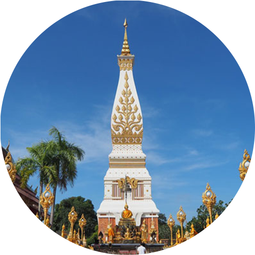 ทัวร์นครพนม